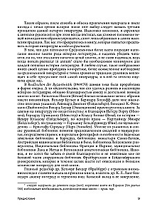Greco-Latin Middle Ages. From Blessed Jerome to Nicholas of Cusa
